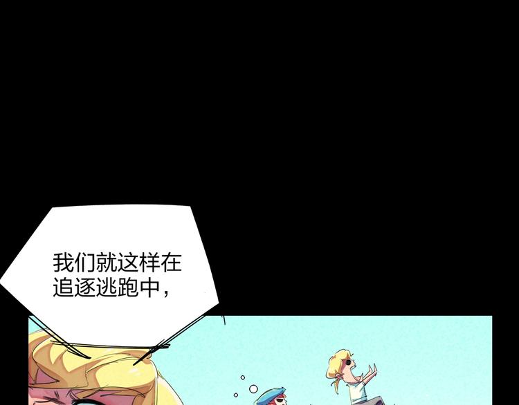 🍼東風 第19话 分别与起航 第44页
