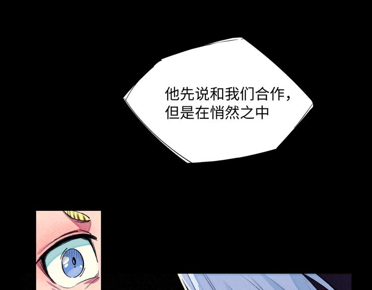 🍼東風 第19话 分别与起航 第48页