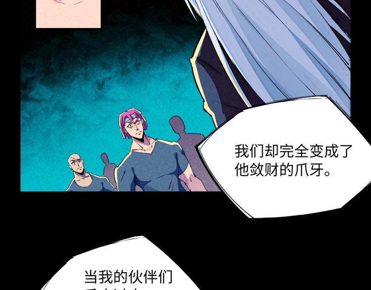🍼東風 第19话 分别与起航 第49页