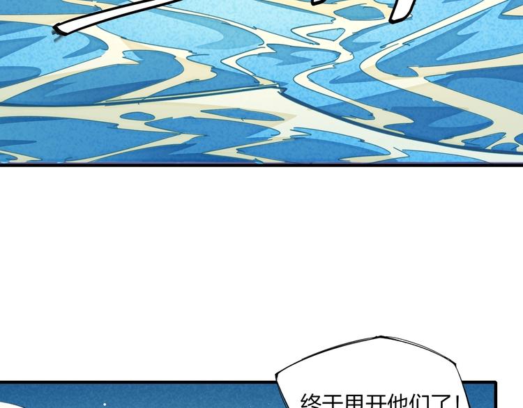 🍼東風 第19话 分别与起航 第8页