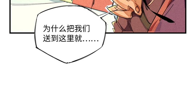 🍼東風 第20话 神使 第35页