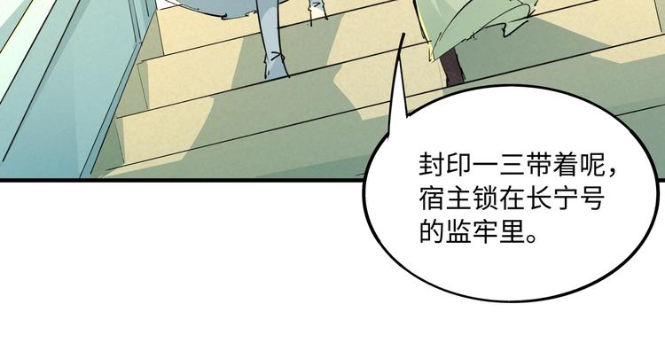🍼東風 第20话 神使 第40页