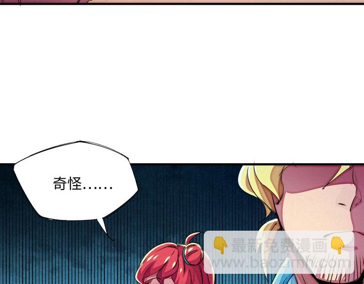 🍼東風 第22话 野心 第44页