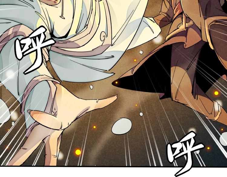 🍼東風 第3话 八门之阵 第29页