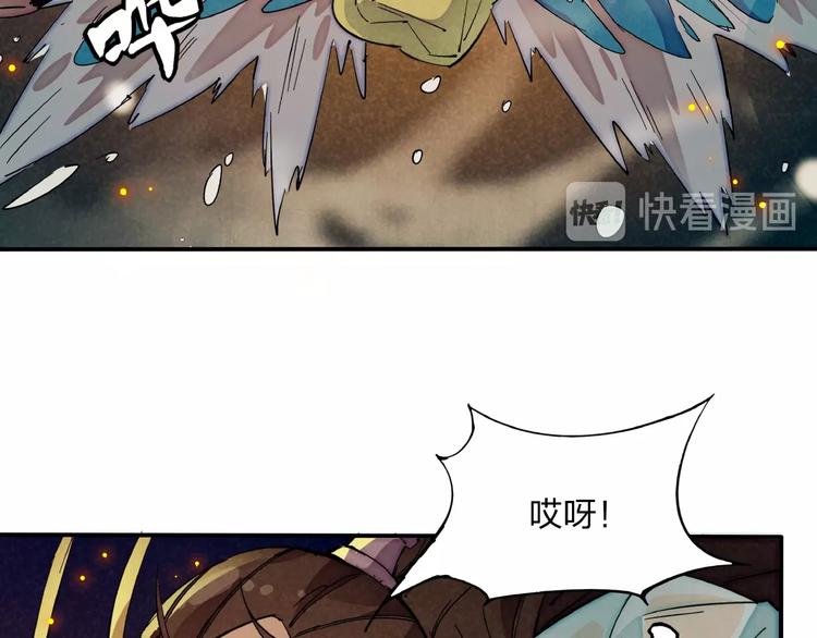 🍼東風 第3话 八门之阵 第32页