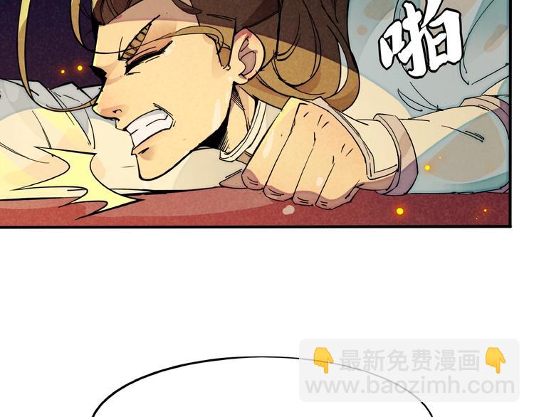 🍼東風 第3话 八门之阵 第33页