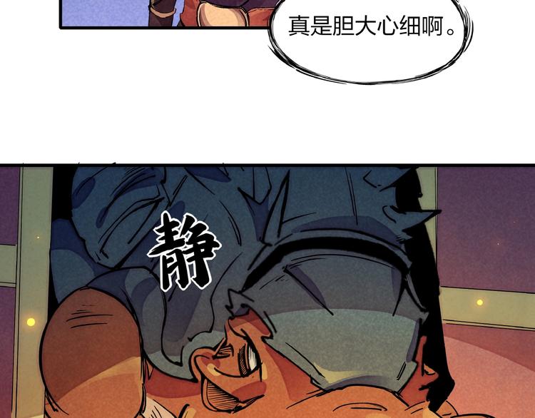 🍼東風 第3话 八门之阵 第39页