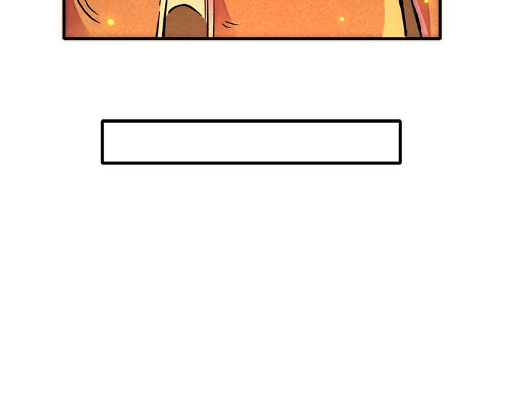 🍼東風 第3话 八门之阵 第41页
