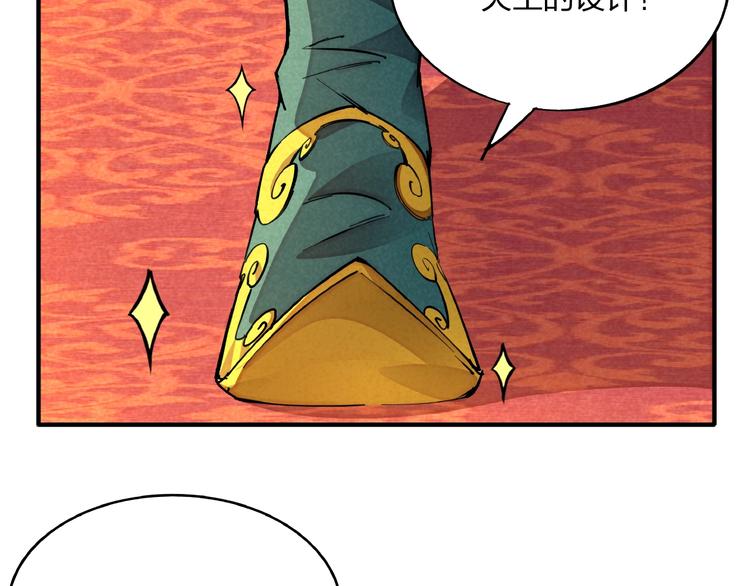 🍼東風 第5话 重新启程 第11页