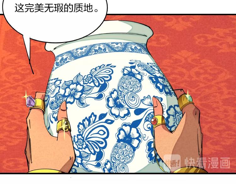 🍼東風 第5话 重新启程 第12页