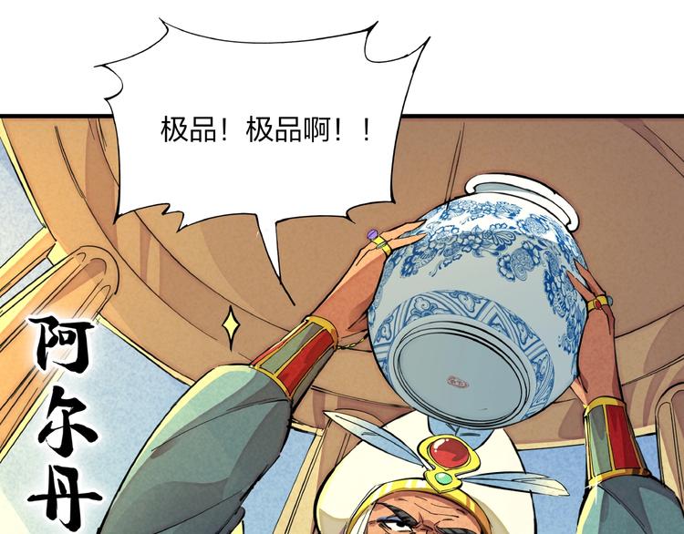 🍼東風 第5话 重新启程 第13页