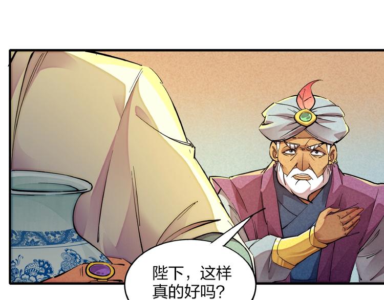 🍼東風 第5话 重新启程 第17页