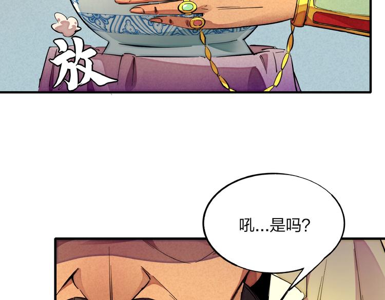 🍼東風 第5话 重新启程 第19页