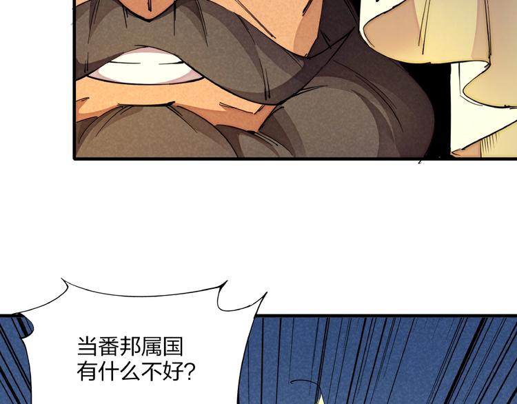 🍼東風 第5话 重新启程 第20页