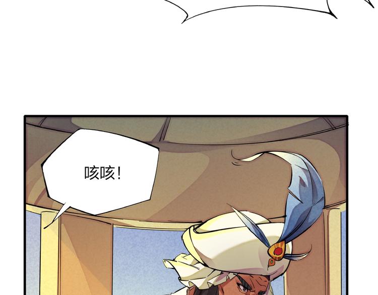 🍼東風 第5话 重新启程 第23页