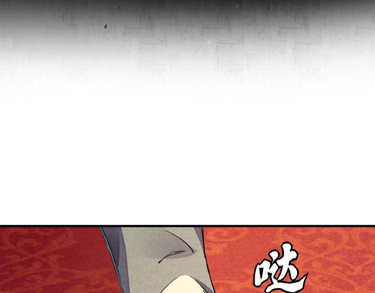 🍼東風 第5话 重新启程 第32页