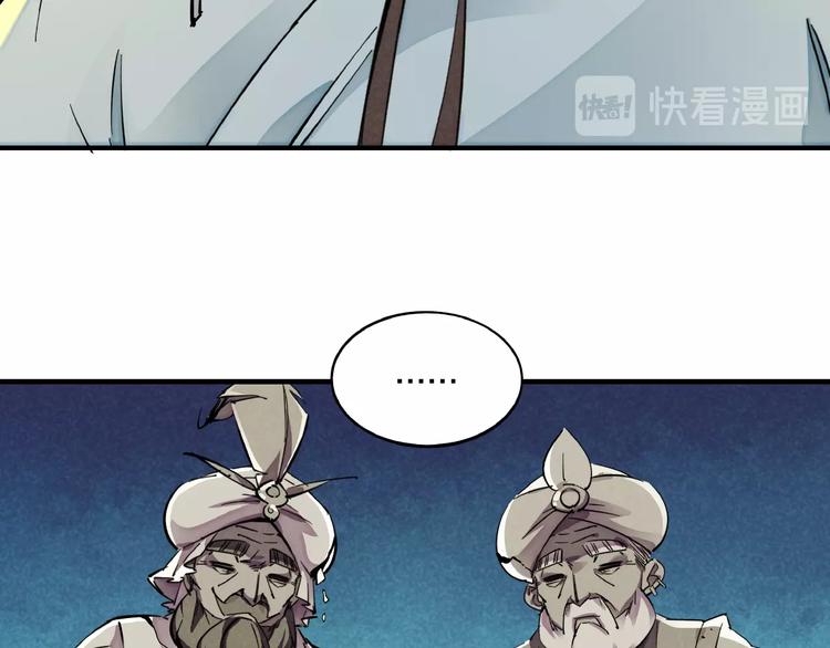 🍼東風 第5话 重新启程 第45页