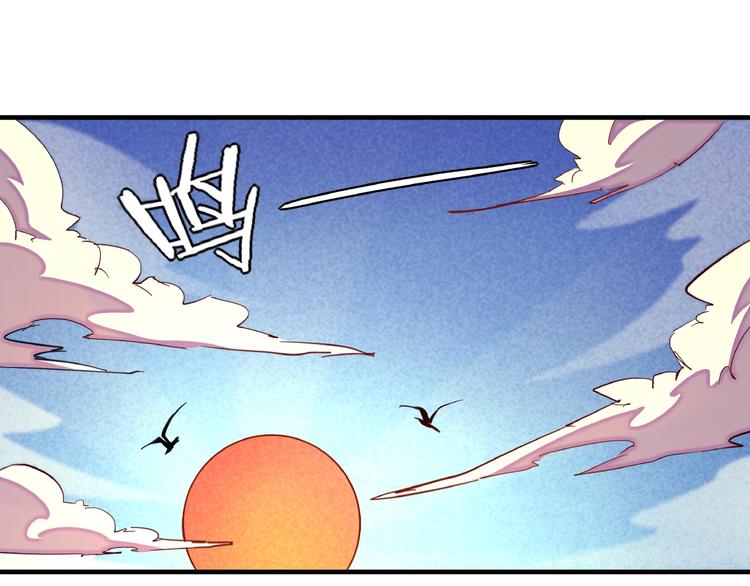 🍼東風 第5话 重新启程 第6页