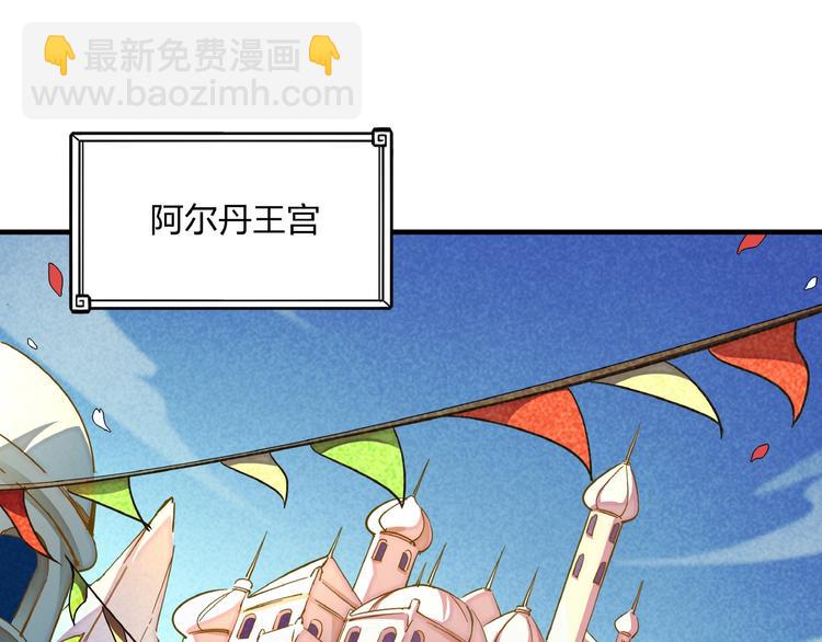 🍼東風 第5话 重新启程 第7页