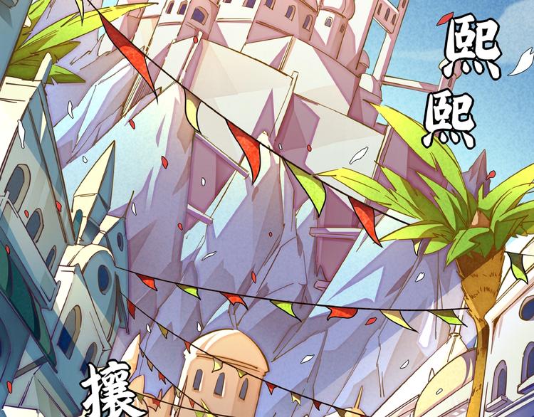 🍼東風 第5话 重新启程 第8页