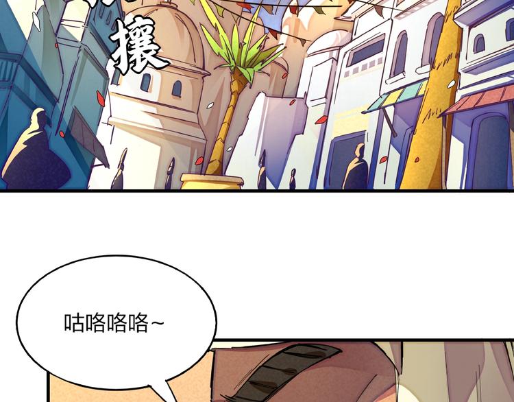 🍼東風 第5话 重新启程 第9页