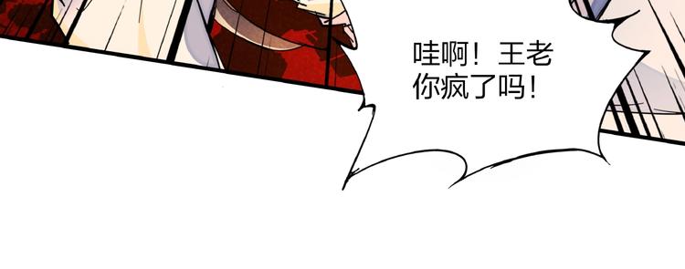 🍼東風 第7话 全都砍了 第15页