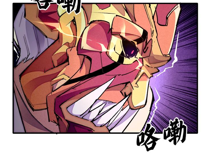 🍼東風 第7话 全都砍了 第19页