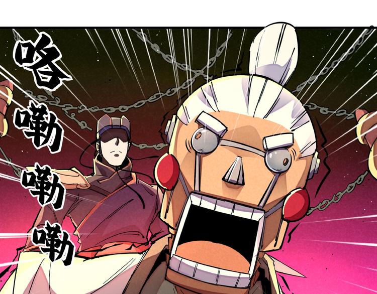 🍼東風 第7话 全都砍了 第33页