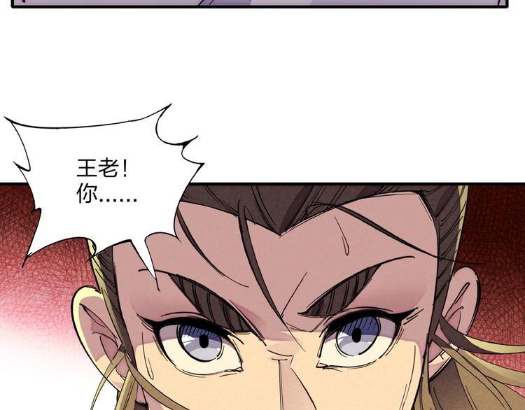 🍼東風 第7话 全都砍了 第8页