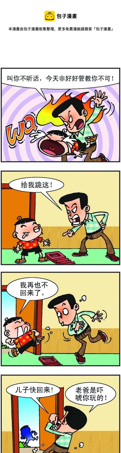 第033话-第33话