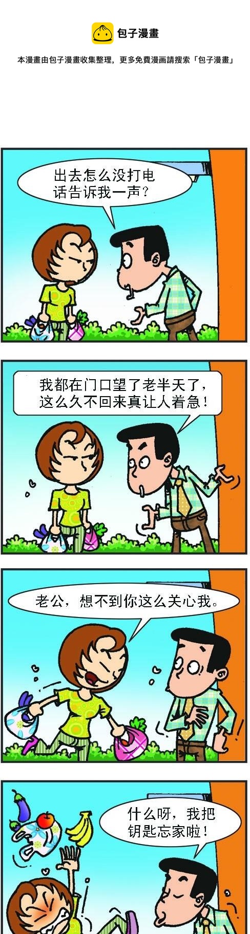 第043话-第43话