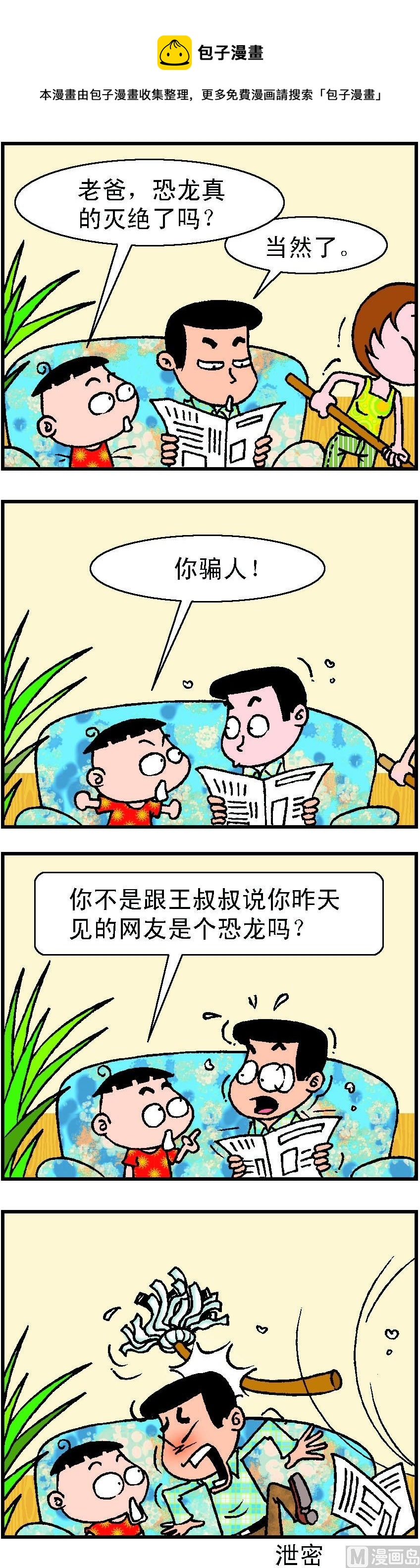 第068话-第67话