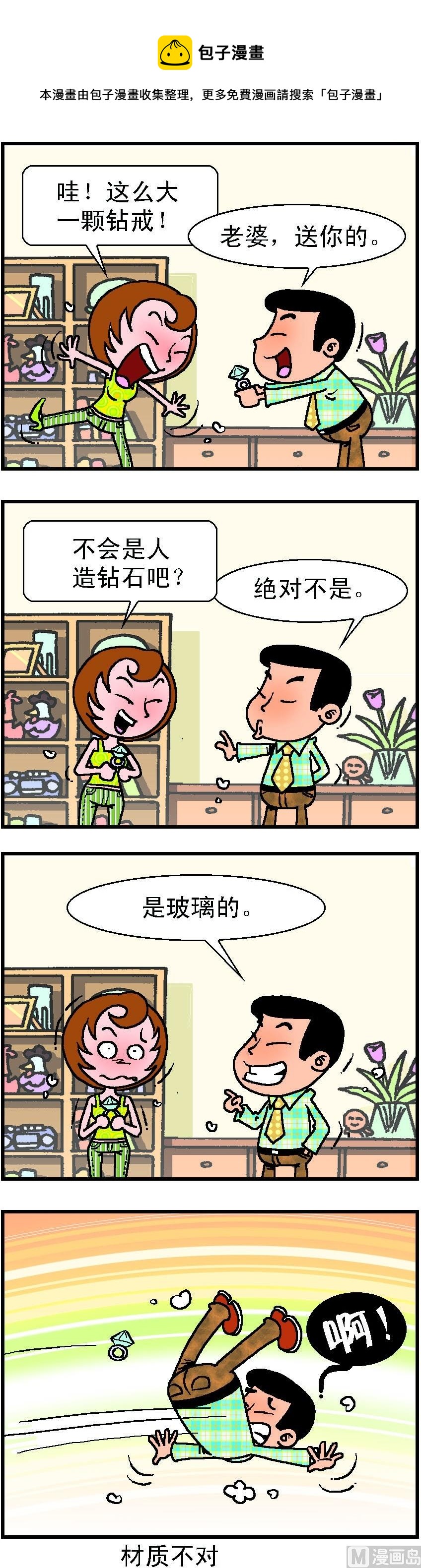 第090话-第89话