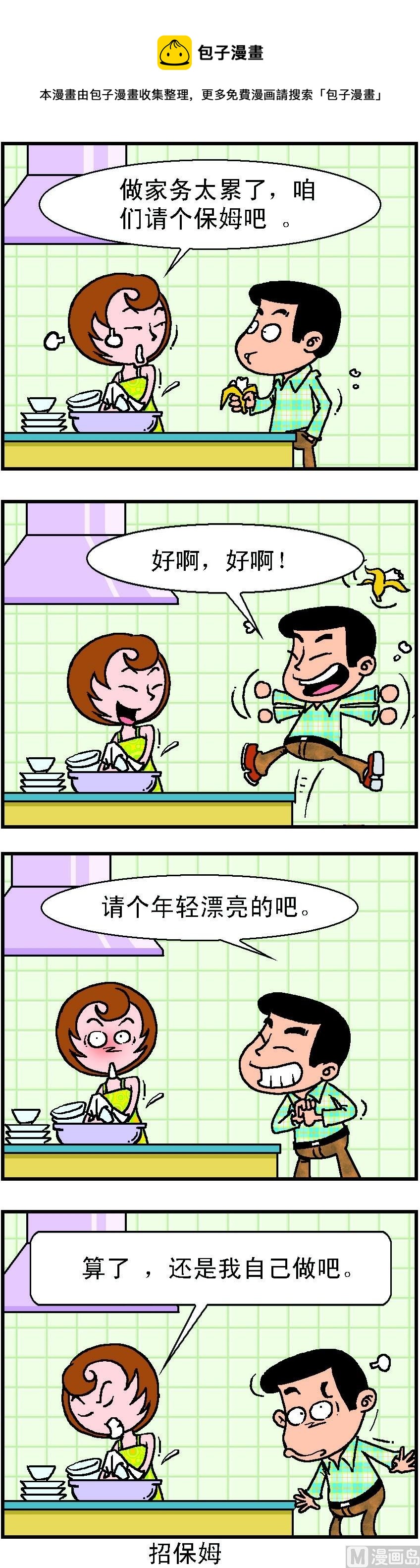 第092话-第91话