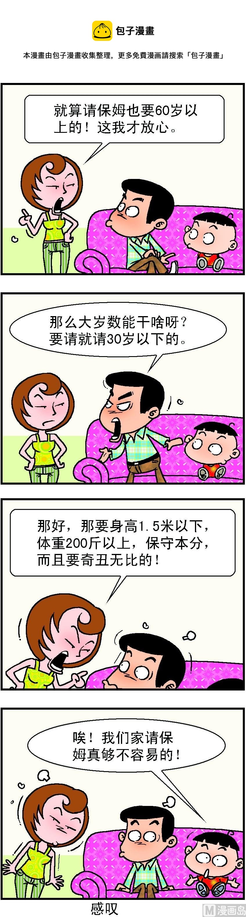 第094话-第93话