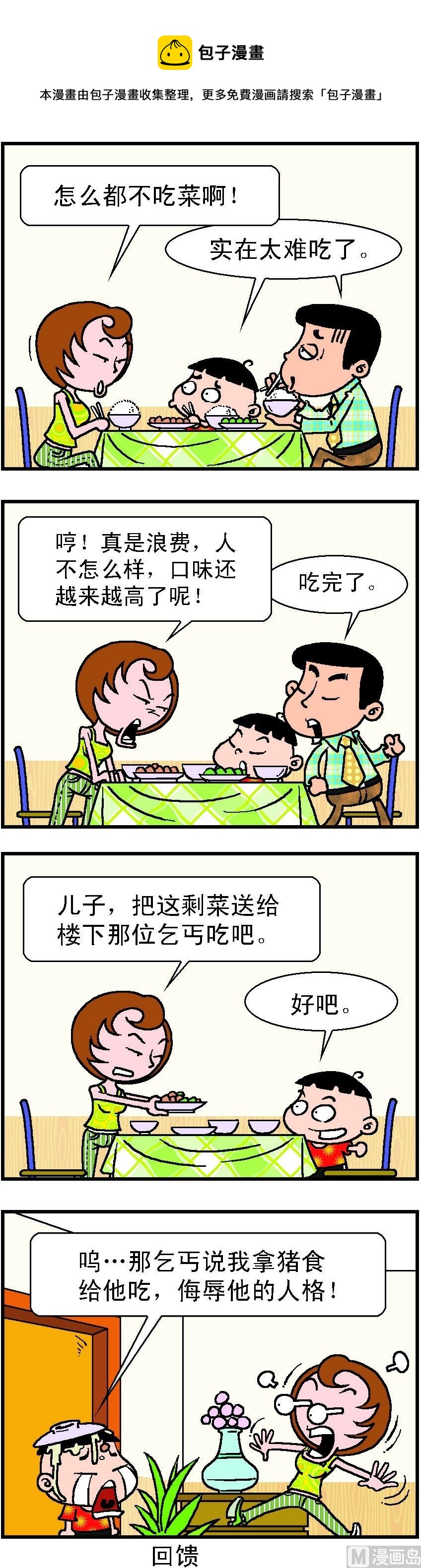 第096话-第95话
