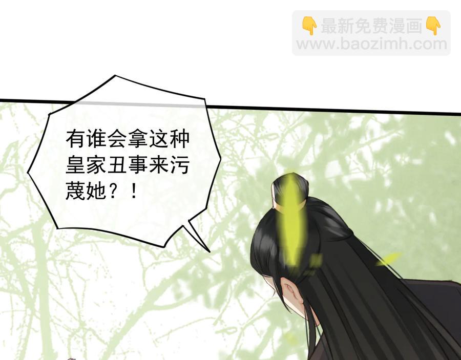 第100话 我要你亲口告诉我(1/2)-第101话