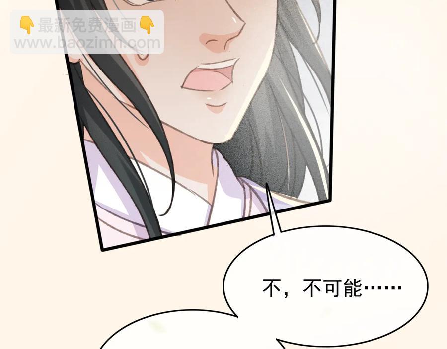 第100话 我要你亲口告诉我(1/2)-第101话