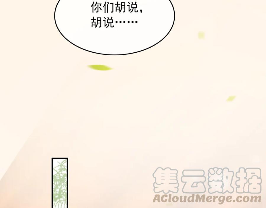 第100话 我要你亲口告诉我(1/2)-第101话