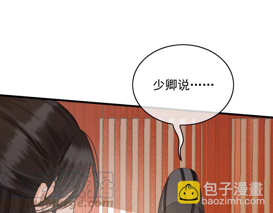 第100话 我要你亲口告诉我(1/2)-第101话
