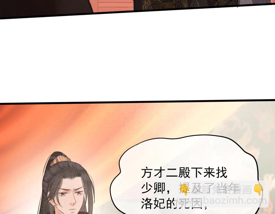第100话 我要你亲口告诉我(1/2)-第101话