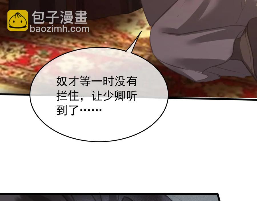 第100话 我要你亲口告诉我(1/2)-第101话