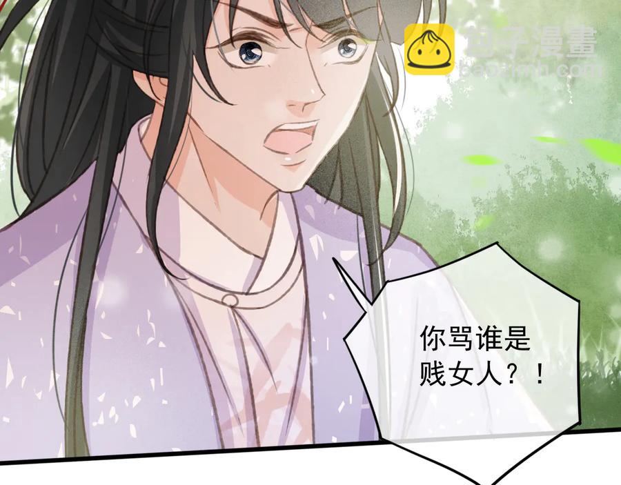 第100话 我要你亲口告诉我(1/2)-第101话