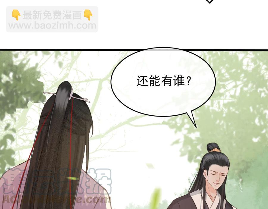 第100话 我要你亲口告诉我(1/2)-第101话
