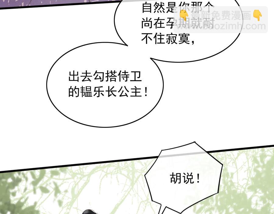 第100话 我要你亲口告诉我(1/2)-第101话