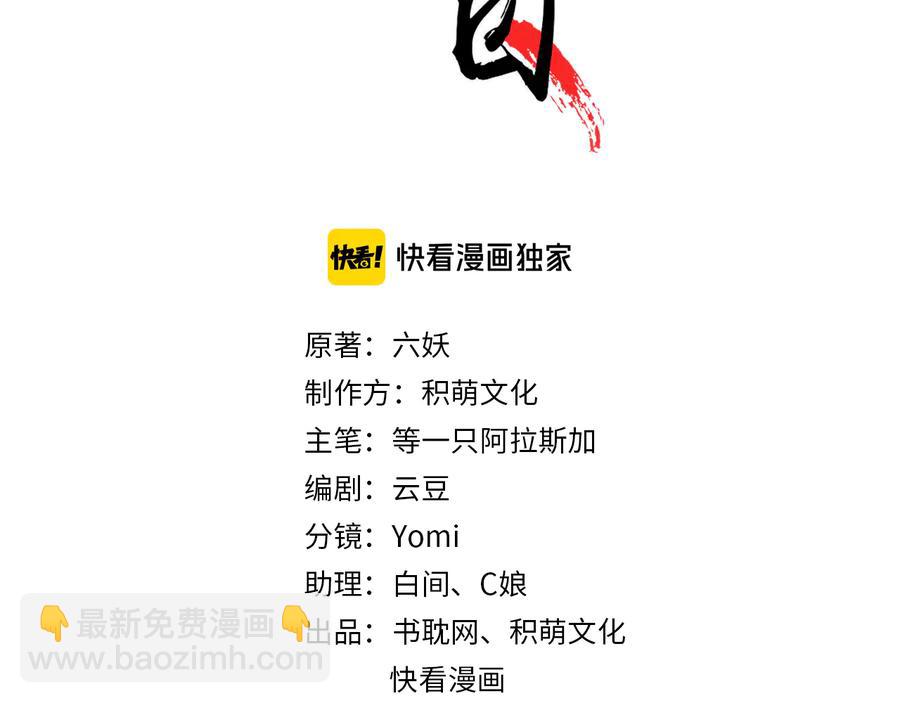 第102话 失忆(1/2)-第103话