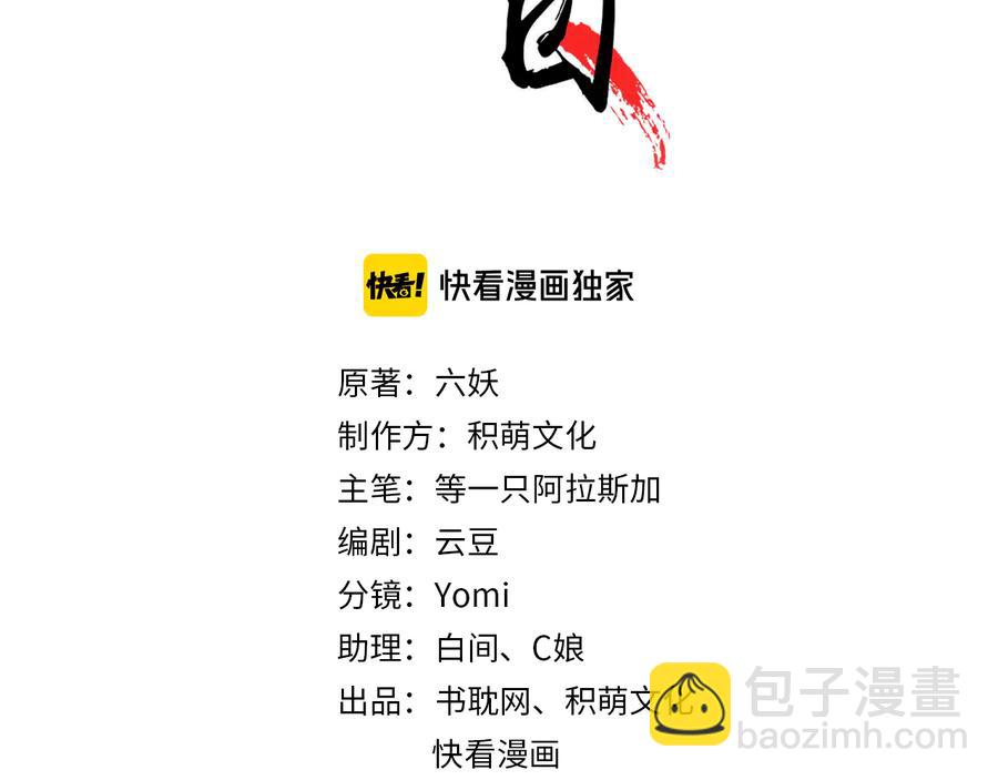 第104话 严刑丛光(1/2)-第105话