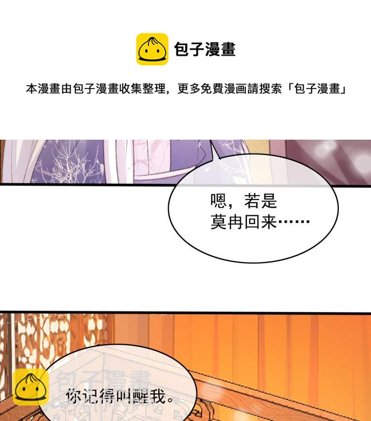 第106话 偷拿解药(1/2)-第107话