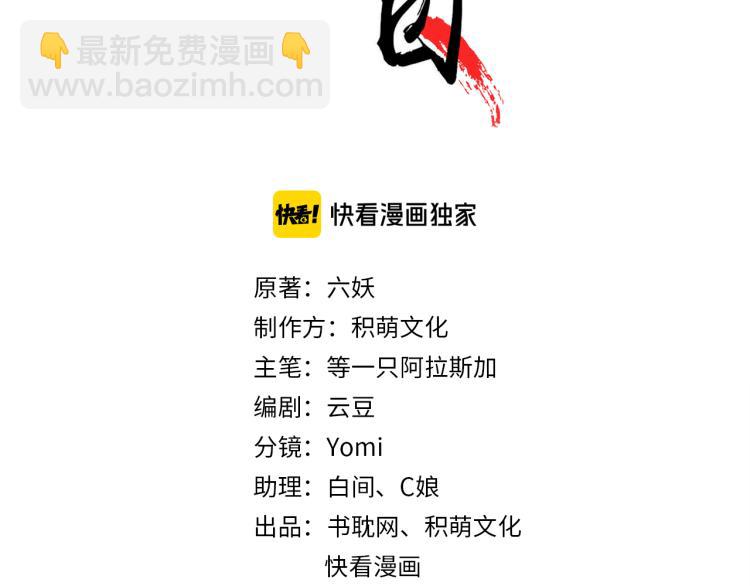 第106话 偷拿解药(1/2)-第107话