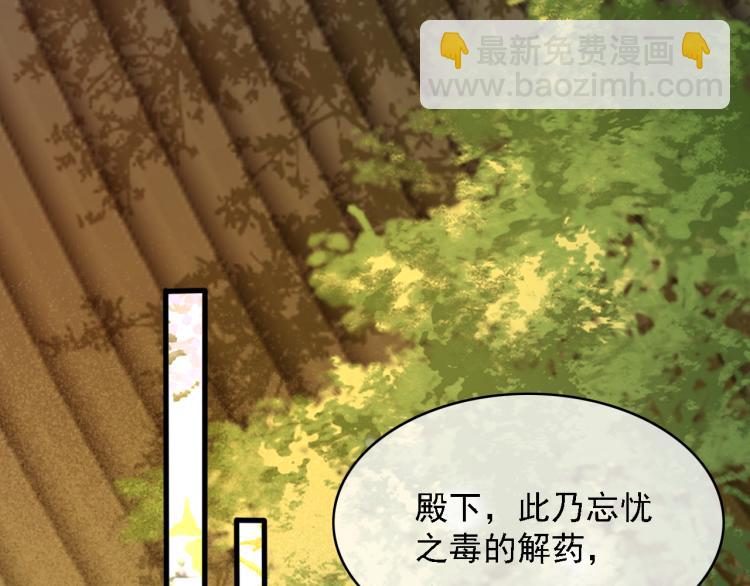 第106话 偷拿解药(1/2)-第107话